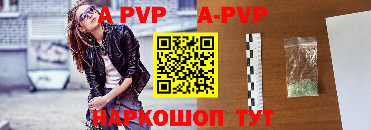 Зеленокумск  Alpha-PVP мука  Вход с VPN  Alfa_PVP VHQ 