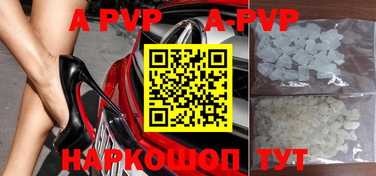 Alpha PVP СК КРИС Зеленокумск