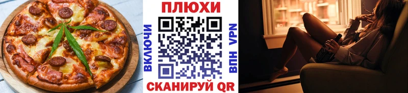 Печенье с ТГК конопля Зеленокумск