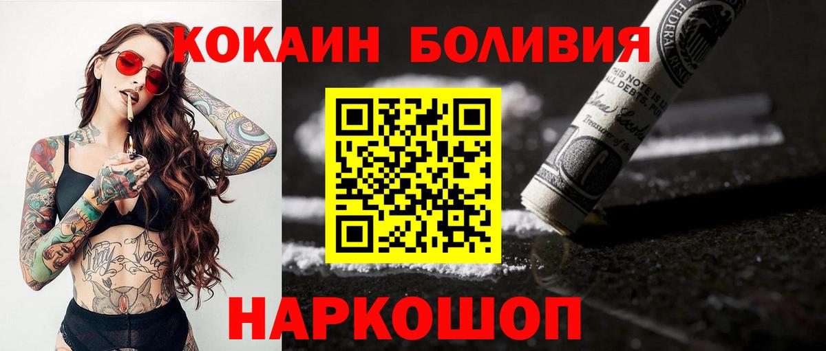 КОКАИН Fish Scale  Вход с VPN  Зеленокумск 