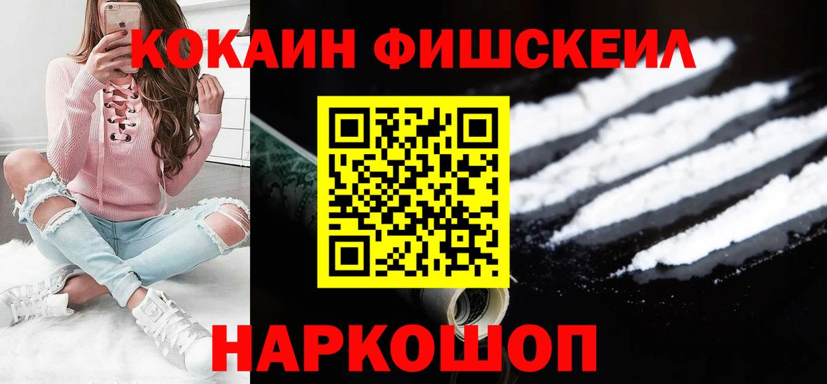 Cocaine 98% Зеленокумск