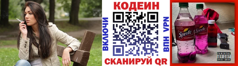 omg сайт  Зеленокумск  Кодеиновый сироп Lean напиток Lean (лин) 