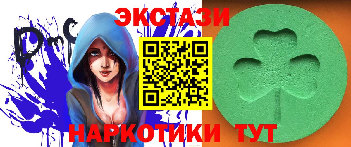 Ecstasy 280 MDMA Зеленокумск