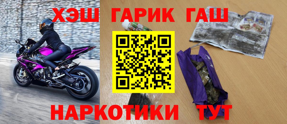 ГАШИШ Cannabis Зеленокумск