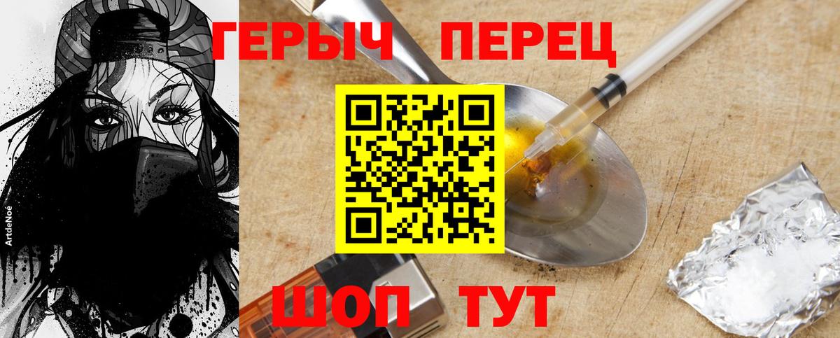Героин  ГЕРОИН Heroin  Вход с VPN  Зеленокумск 