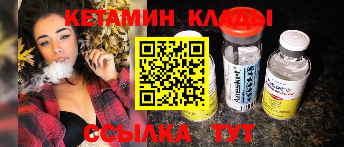 Кетамин VHQ  Вход с VPN  Зеленокумск  Кетамин VHQ 