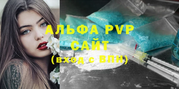 альфа пвп Ельня