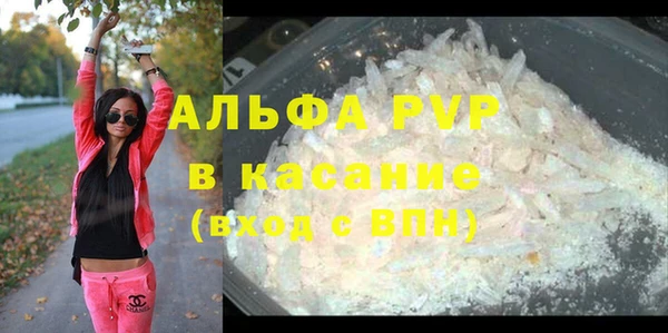 альфа пвп Ельня