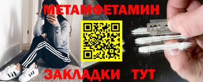метамфетамин Гатчина