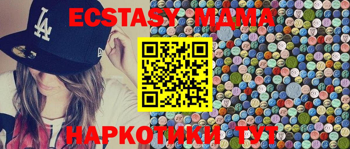 Зеленокумск  MDMA VHQ  Вход с VPN  MDMA VHQ 