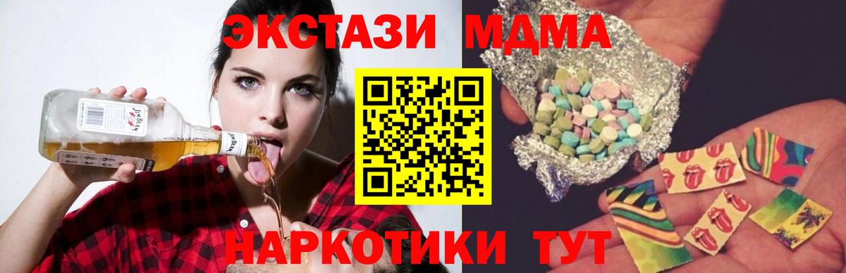 MDMA Molly Зеленокумск