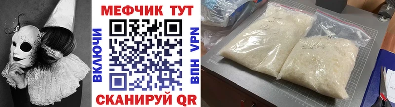 ссылка на мегу онион  Зеленокумск  МЯУ-МЯУ mephedrone 