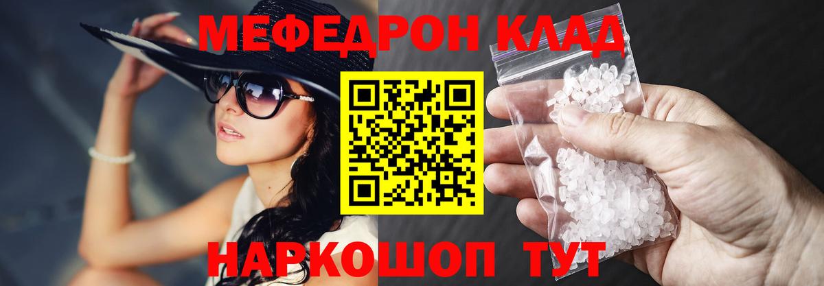 Меф мяу мяу мука Зеленокумск