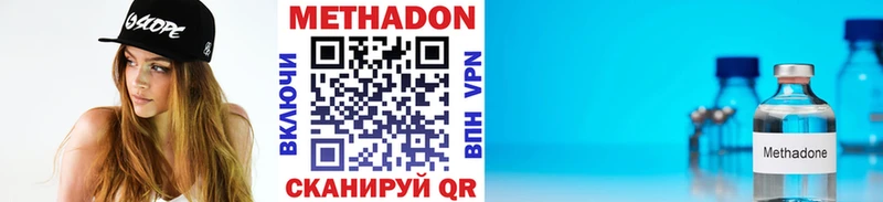 купить Зеленокумск Метадон VHQ
