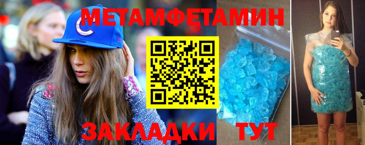 МЕТАМФЕТАМИН винт  Вход с VPN  МЕТАМФЕТАМИН винт  Зеленокумск 
