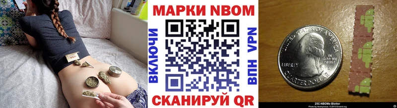 Марки 25I-NBOMe 1,5мг  дарнет шоп  Зеленокумск 