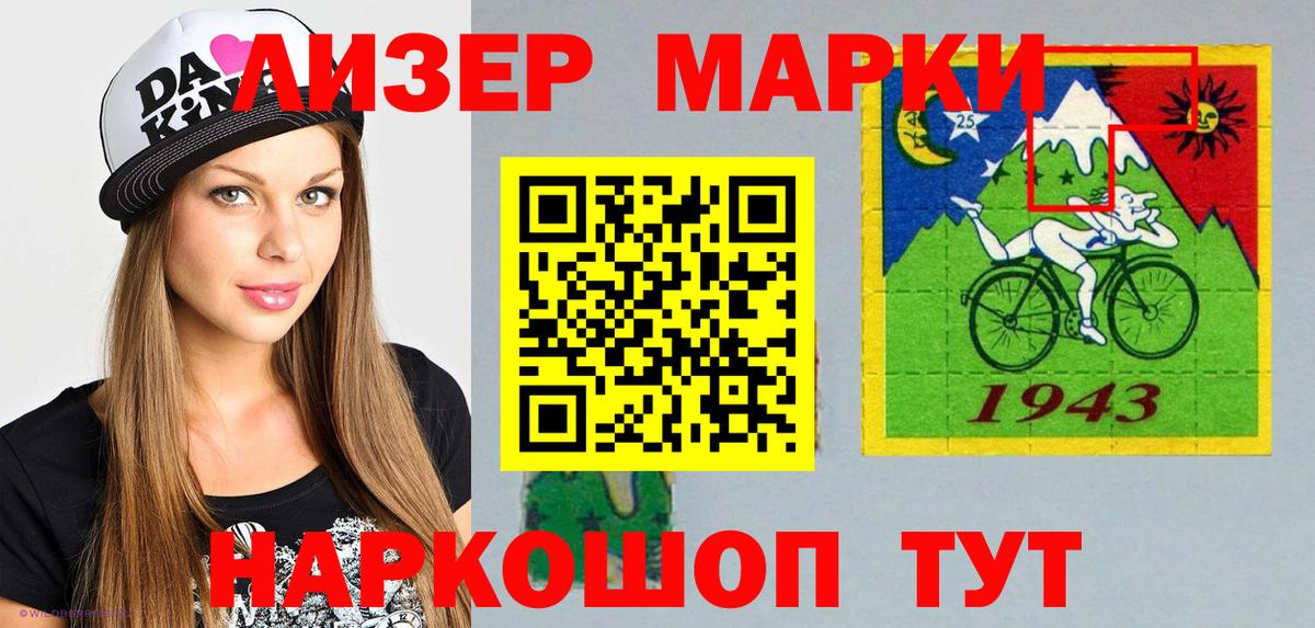 закладка  Вход с VPN  Зеленокумск  Марки 25I-NBOMe 1500мкг 