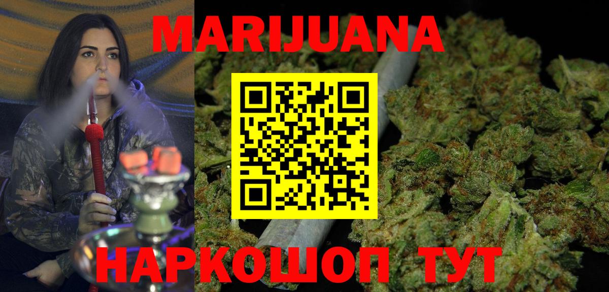 Бошки Шишки семена Зеленокумск